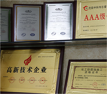 Shenyang Zkwell Corrosion Control Technology Co., Ltd